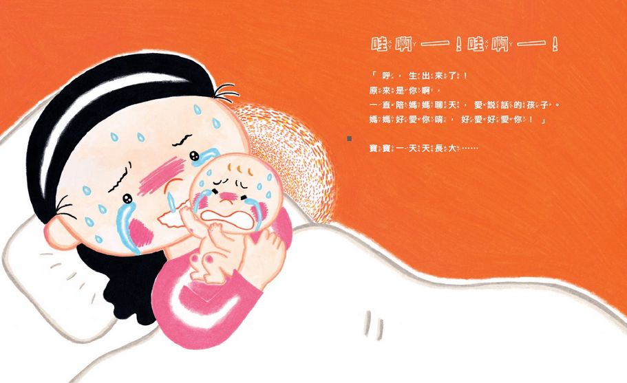 決定了！你就是我的媽媽